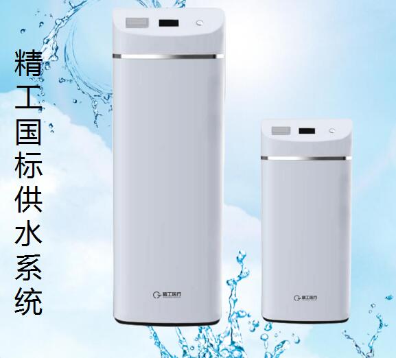 口腔国标供水系统